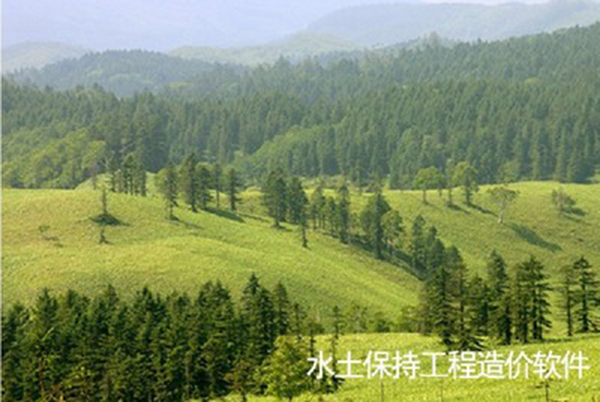 水土保持軟件(圖1)